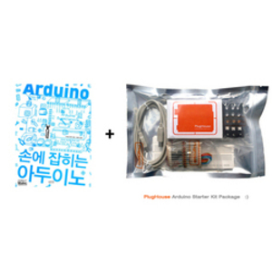 손에잡히는 아두이노 + Arduino Starter KIT[J:부가세포함]